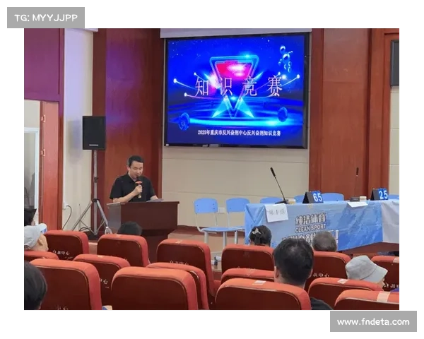 迁安九江体育中心举办反兴奋剂培训强化赛事公平防线确保运动员健康竞技环境 迁安九江体育中心举办反兴奋剂培训强化赛事公平防线确保运动员健康竞技环境