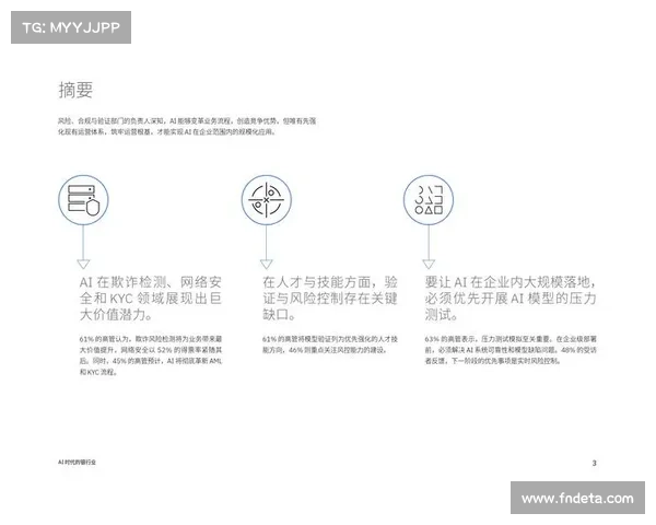 赛事与金融机构合作开发保险产品，分散运营风险